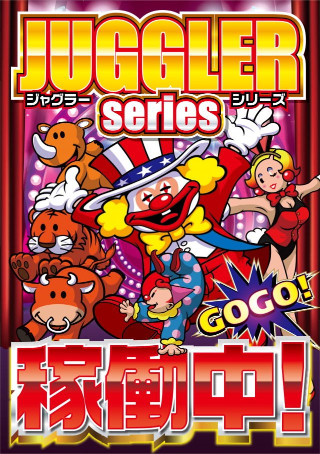 SLOT G8の最新情報画像