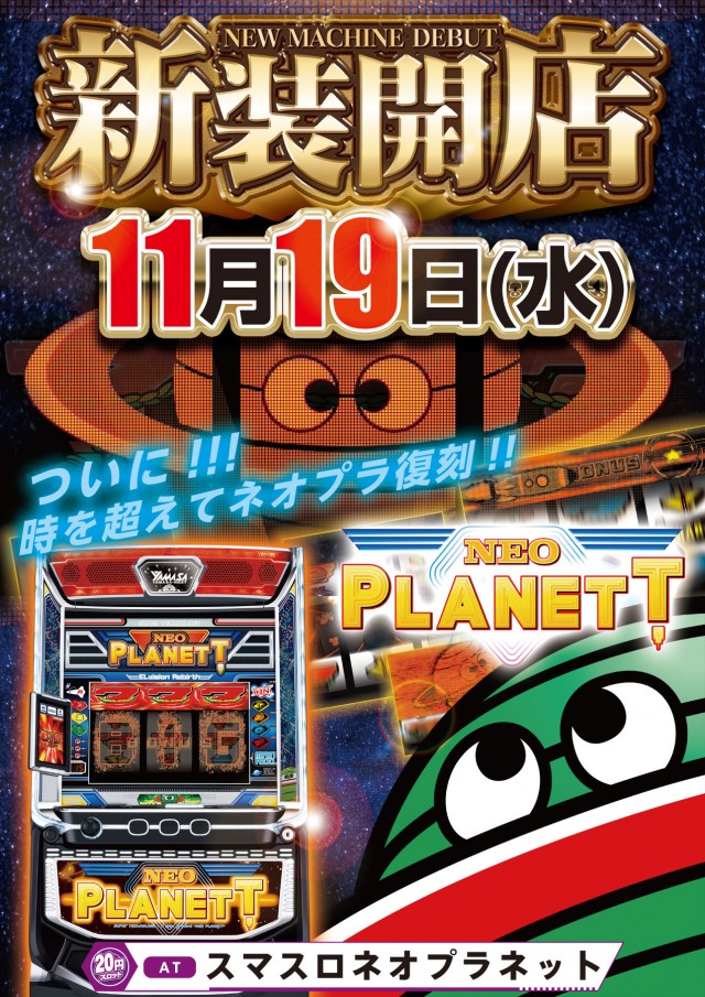 SLOT G8の最新情報画像