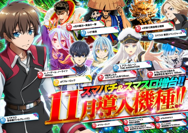 SLOT G8の最新情報画像