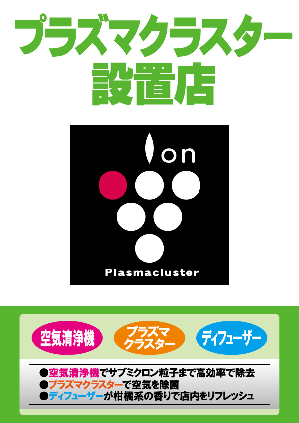 日の丸サザン店の最新情報画像