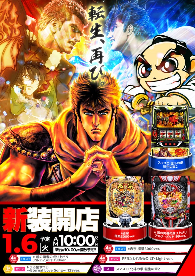 日の丸サザン店の最新情報画像