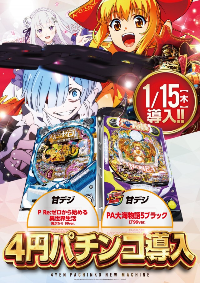 日の丸サザン店の最新情報画像