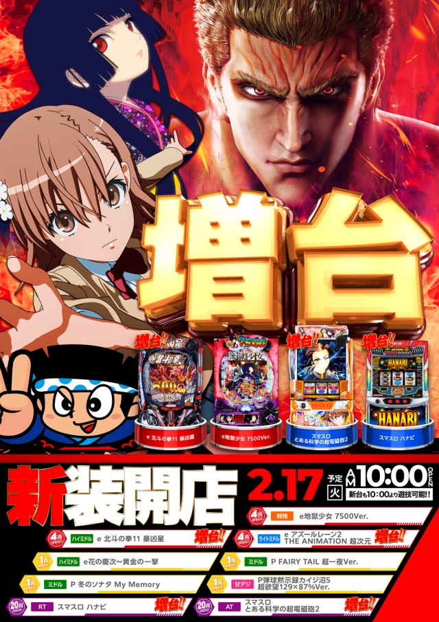 日の丸サザン店の最新情報画像