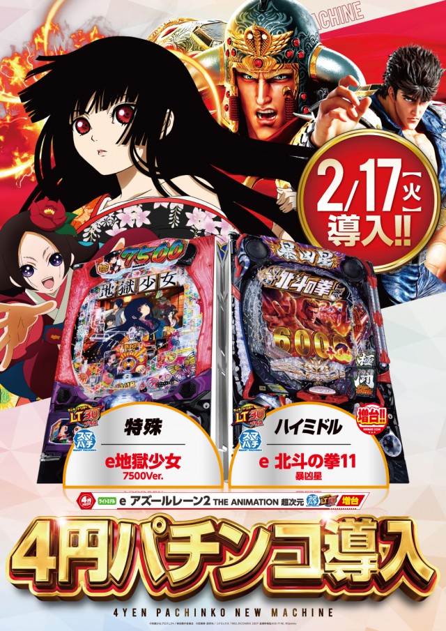 日の丸サザン店の最新情報画像