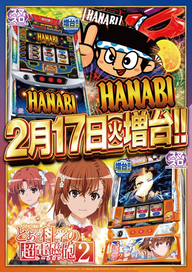 日の丸サザン店の最新情報画像