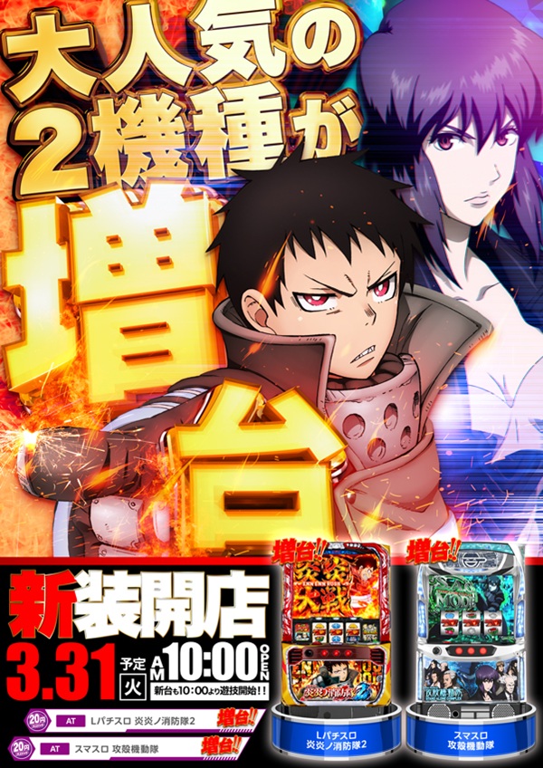 日の丸サザン店の最新情報画像