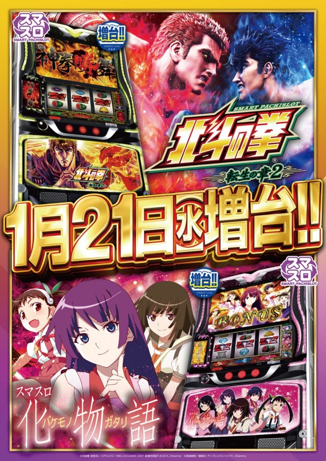 日の丸サザン店の最新情報画像