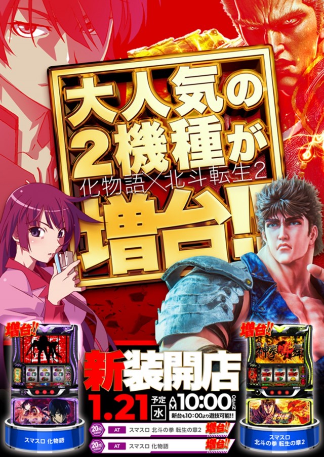 日の丸サザン店の最新情報画像