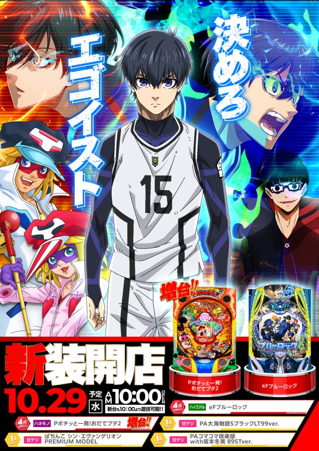 日の丸サザン店の最新情報画像