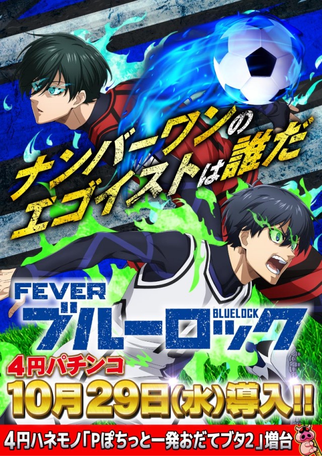 日の丸サザン店の最新情報画像