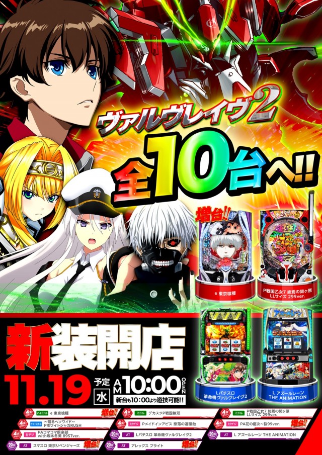 日の丸サザン店の最新情報画像