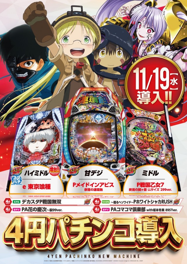 日の丸サザン店の最新情報画像