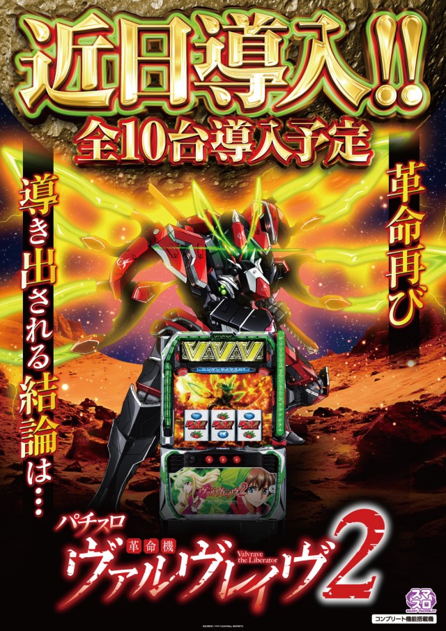 日の丸サザン店の最新情報画像