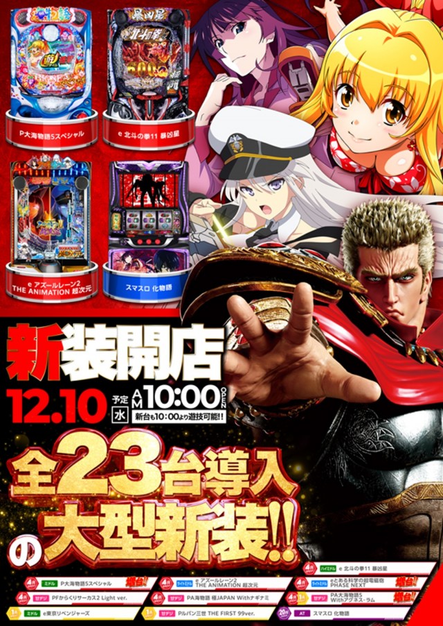 日の丸サザン店の最新情報画像