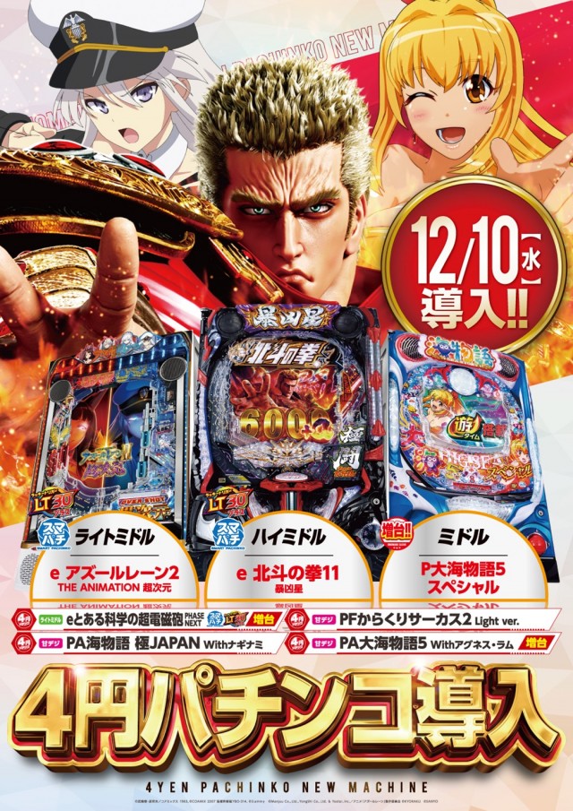 日の丸サザン店の最新情報画像