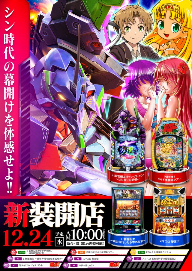 日の丸サザン店の最新情報画像