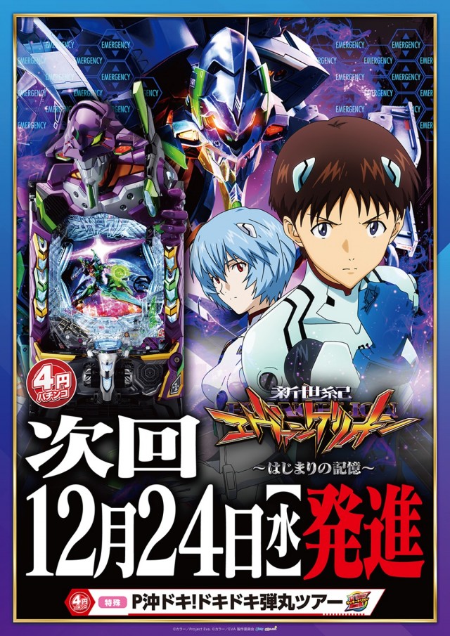 日の丸サザン店の最新情報画像