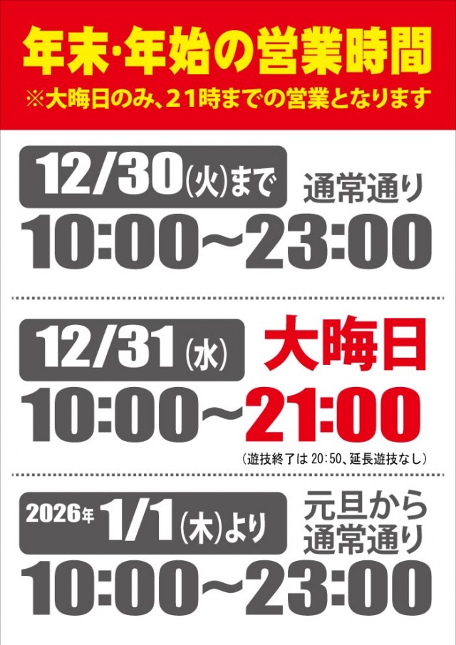 日の丸サザン店の最新情報画像