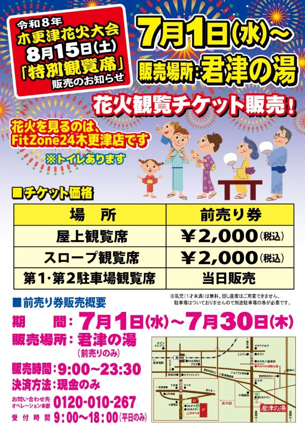 日の丸サザン店の最新情報画像