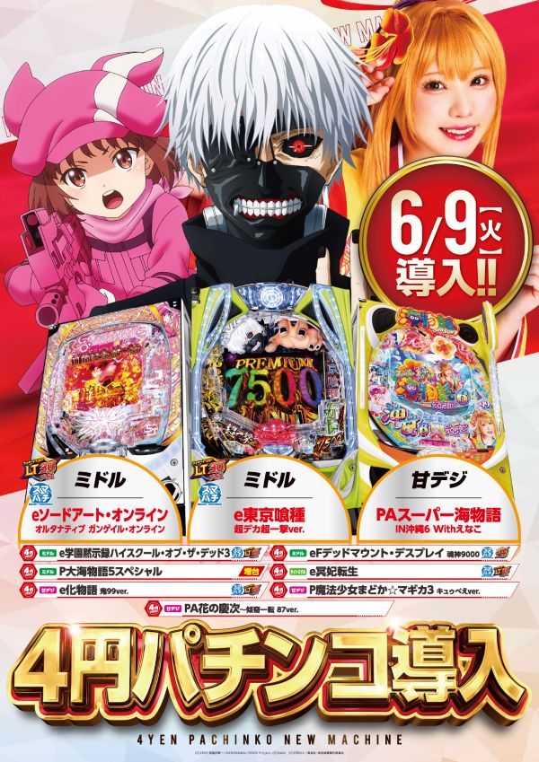 日の丸サザン店の最新情報画像