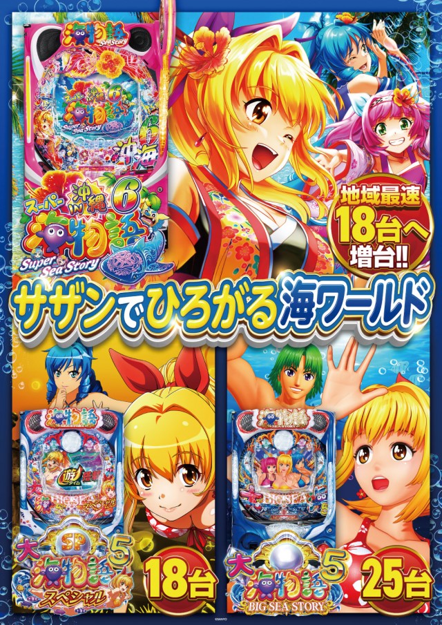 日の丸サザン店の最新情報画像