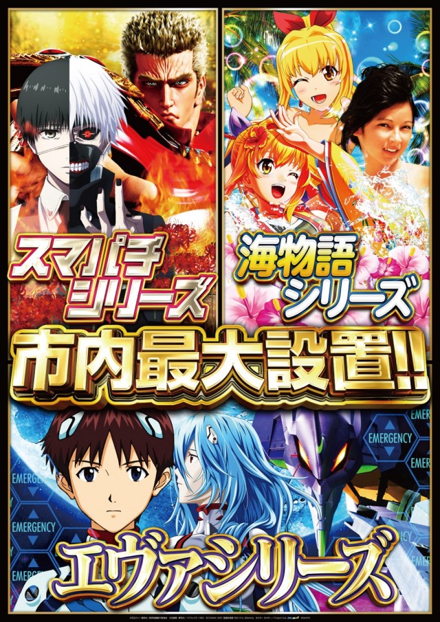 日の丸サザン店の最新情報画像