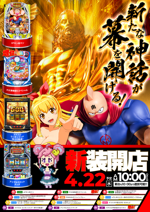 日の丸サザン店の最新情報画像