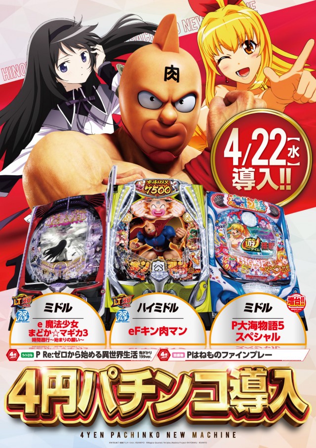 日の丸サザン店の最新情報画像