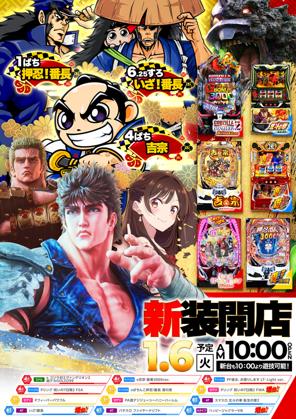 日の丸本店の最新情報画像