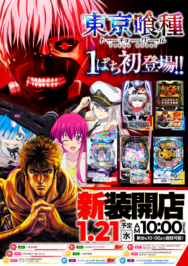 日の丸本店の最新情報画像