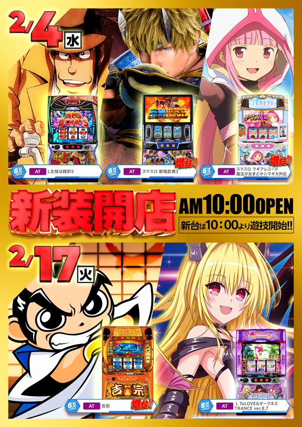 日の丸本店の最新情報画像