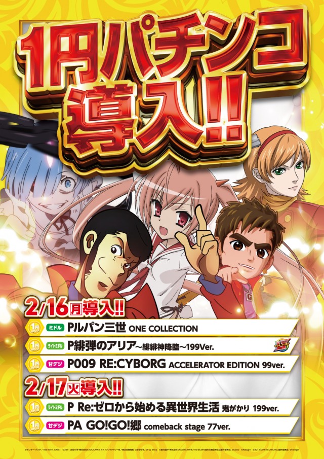 日の丸本店の最新情報画像