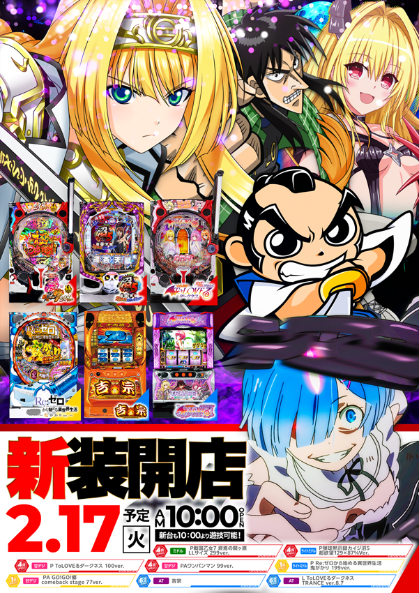 日の丸本店の最新情報画像