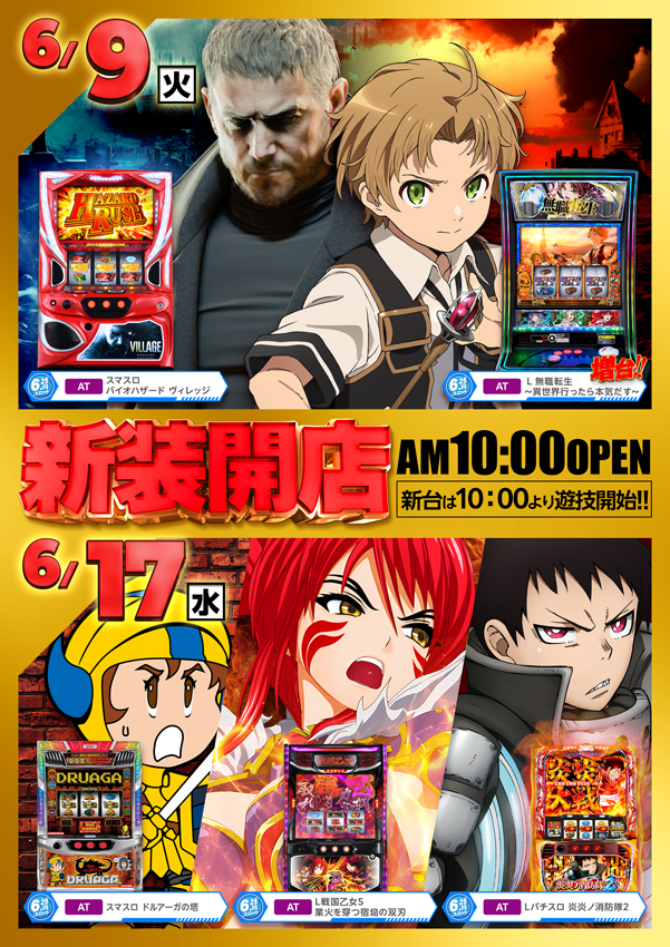 日の丸本店の最新情報画像