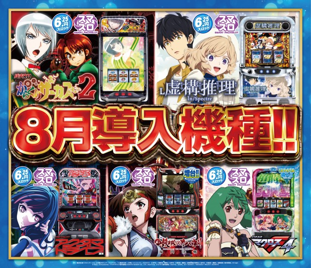 日の丸本店の最新情報画像