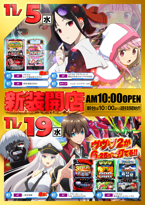 日の丸本店の最新情報画像