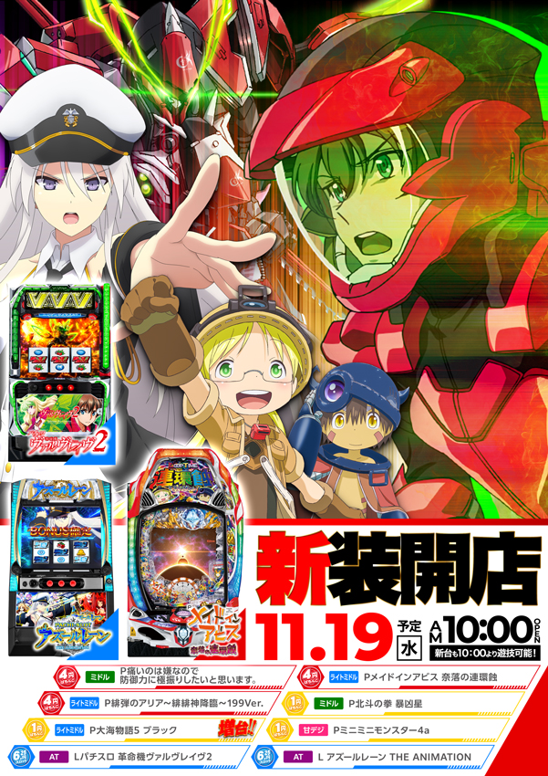 日の丸本店の最新情報画像