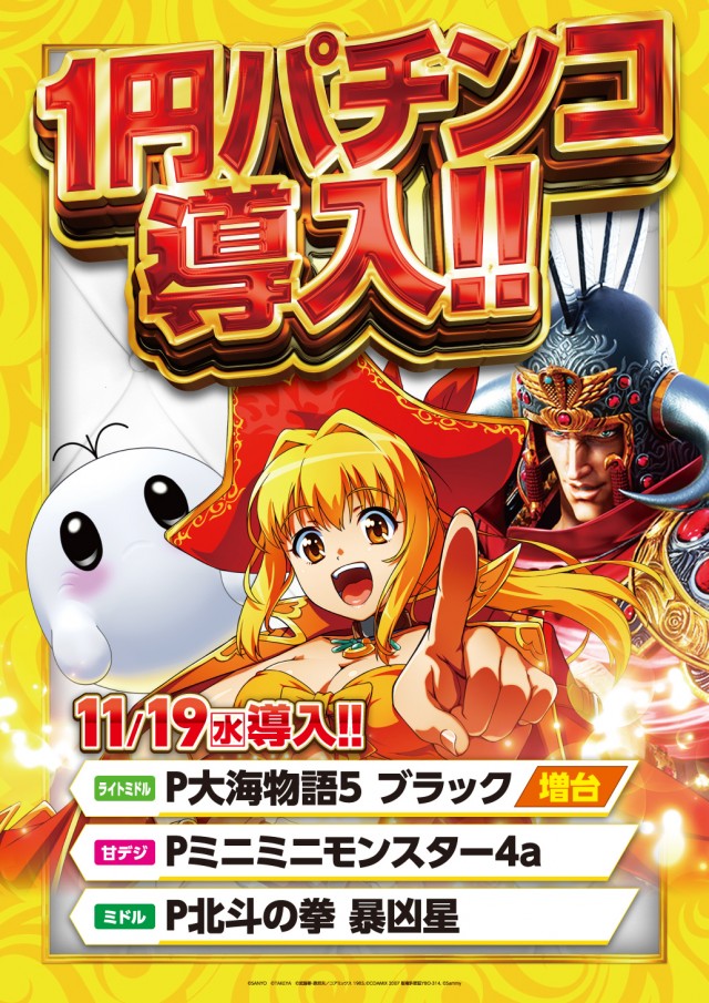 日の丸本店の最新情報画像