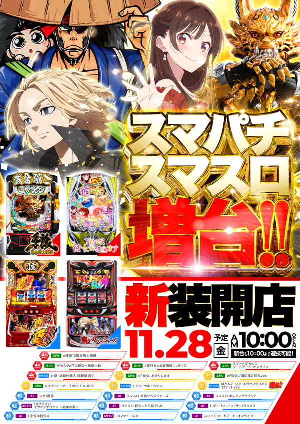 日の丸本店の最新情報画像