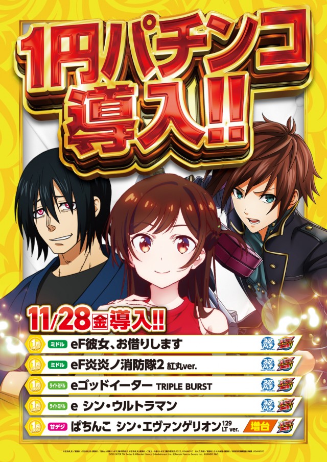 日の丸本店の最新情報画像