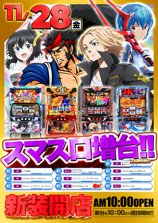 日の丸本店の最新情報画像