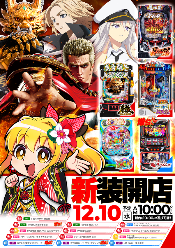 日の丸本店の最新情報画像