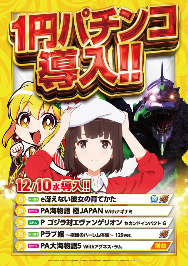 日の丸本店の最新情報画像