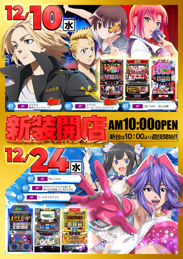 日の丸本店の最新情報画像