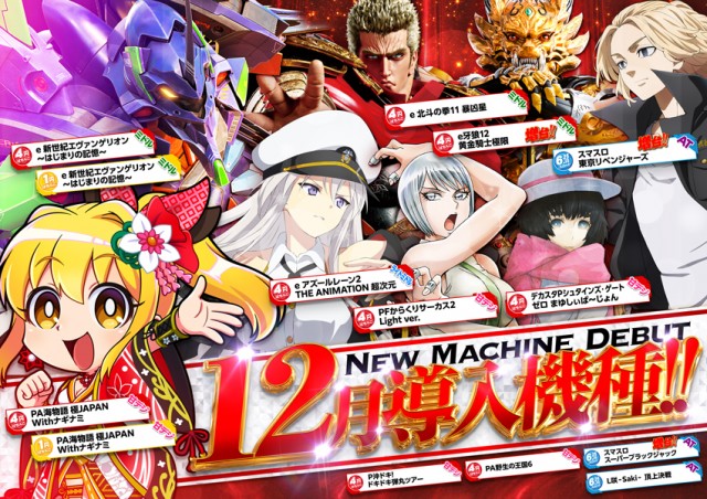 日の丸本店の最新情報画像