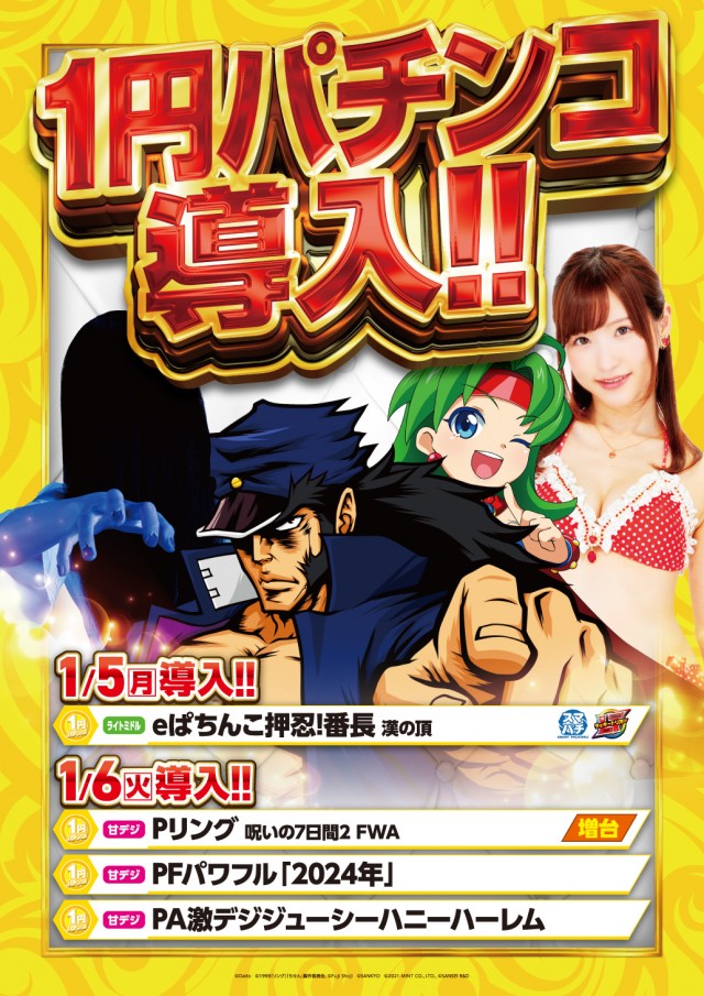 日の丸本店の最新情報画像