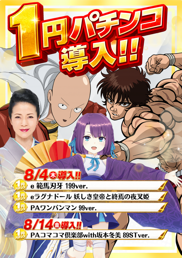 日の丸本店の最新情報画像