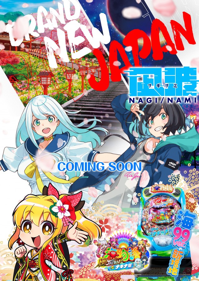 日の丸本店の最新情報画像