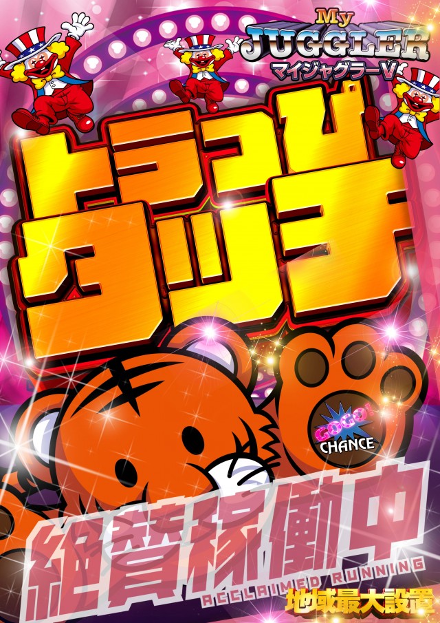 日の丸本店の最新情報画像