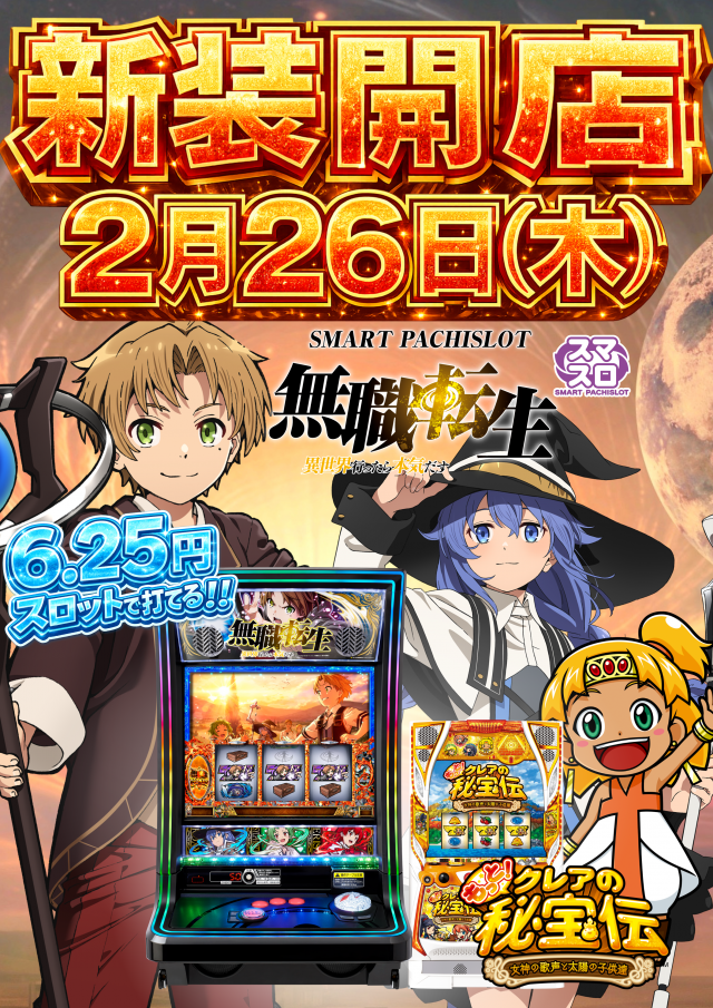 日の丸本店の最新情報画像